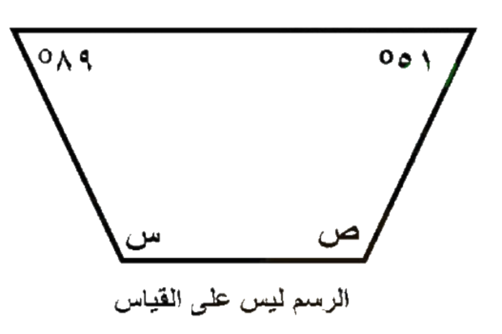 في شبه منحرف كما في الشكل، الزاويتان العلويتان ٨٩° و٥٥° والسفليتان س وص؛ قارن...
